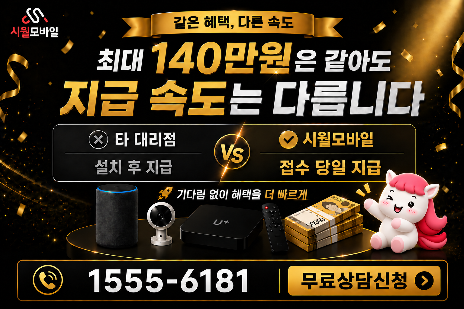 삼웅리 인터넷·TV 가입 혜택과 무료 상담 안내