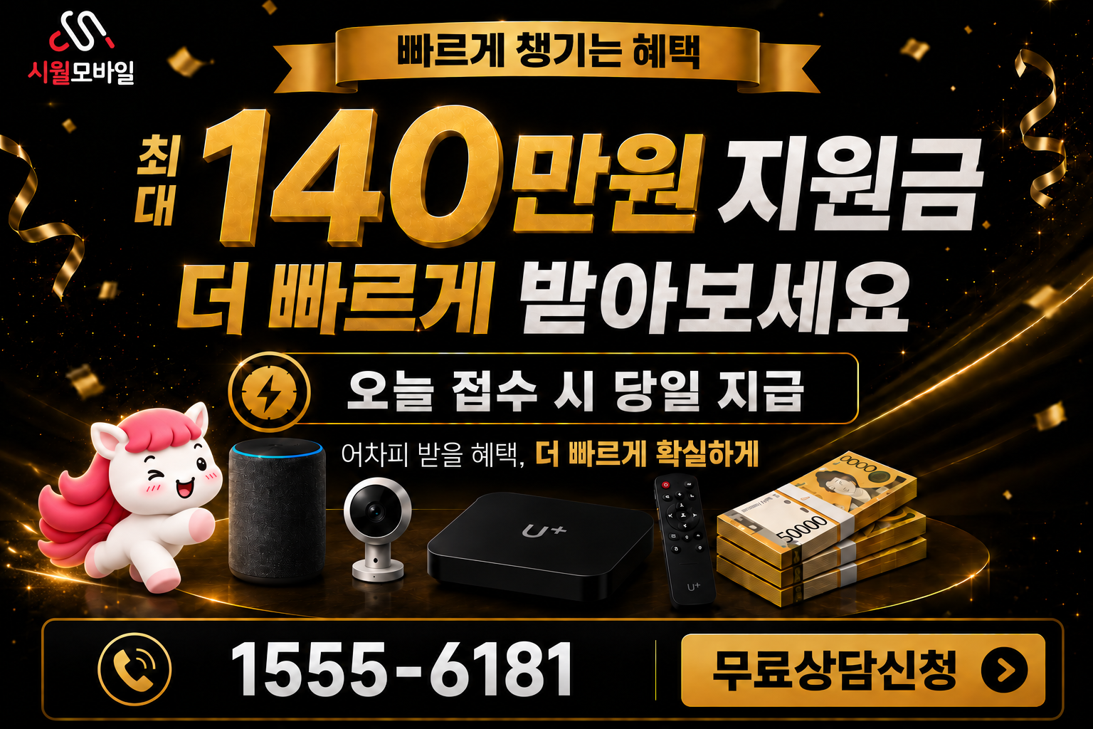 삼월리 인터넷·TV 가입 혜택과 무료 상담 안내