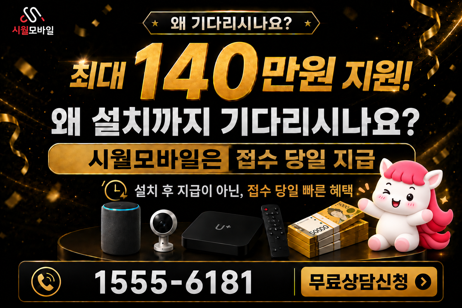 삼천리 인터넷·TV 가입 혜택과 무료 상담 안내
