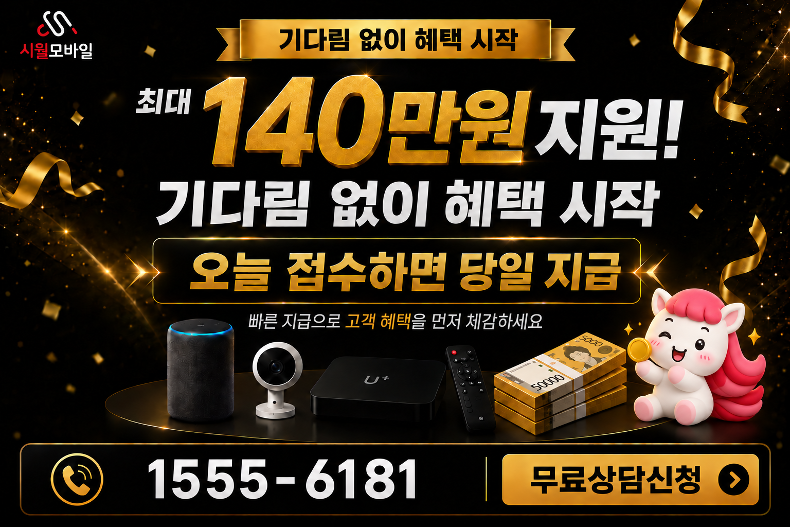 삼춘동 인터넷·TV 가입 혜택과 무료 상담 안내