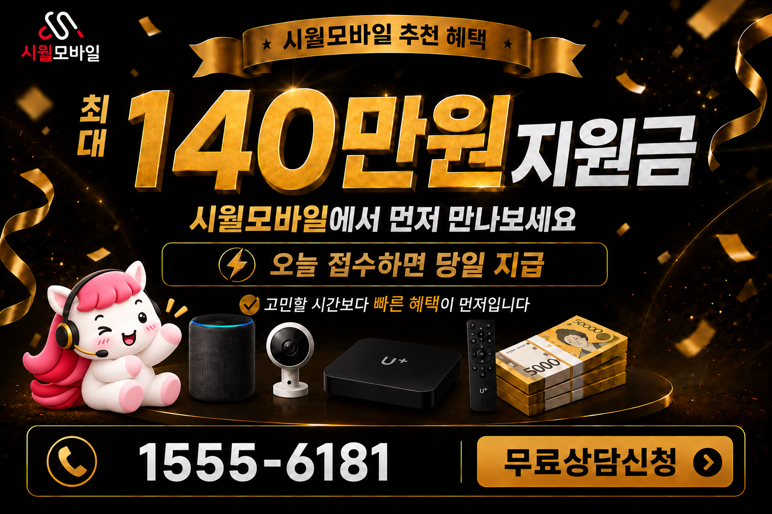 삼읍리 인터넷·TV 가입 혜택과 무료 상담 안내