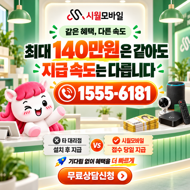 삼웅리 속도 선택 기준 · 시월모바일 인터넷 가입 혜택 안내