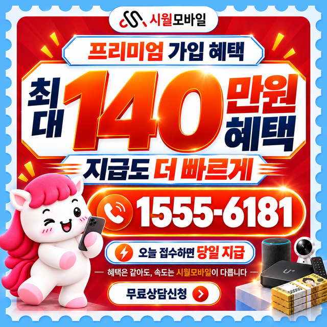 삼읍리 설치 주소 정리 · 시월모바일 인터넷 가입 혜택 안내